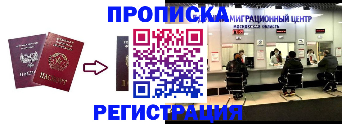 временная регистрация законно в Николаевске
