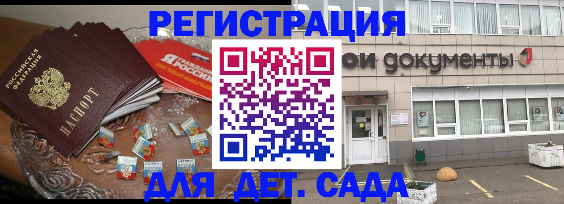 временная регистрация поиск в Николаевске