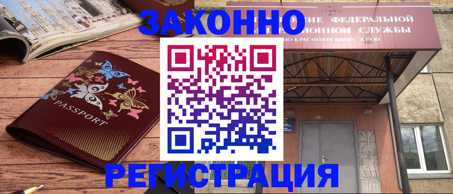 прописка поиск в Николаевске